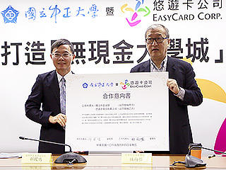 校園「嗶」生活　中正與悠遊卡公司攜手打造「無現金大學城生活圈」