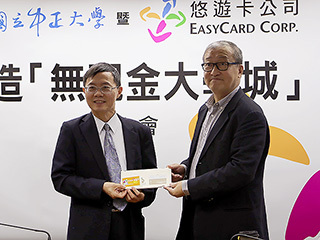 校園「嗶」生活　中正與悠遊卡公司攜手打造「無現金大學城生活圈」