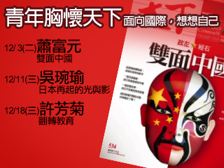 立足台灣，放眼世界　中正大學圖書館引領青年胸懷天下