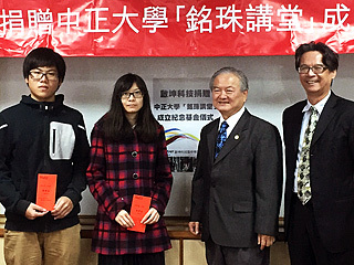 遠東機械捐款促成中正大學「銘珠講堂」　2名在校生亦獲獎學金