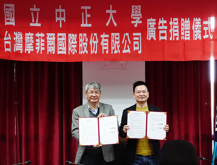 National Cheng Chung University (CCU) received advertising media services worth tens of millions of NT dollars to boost students’ enrollment rate