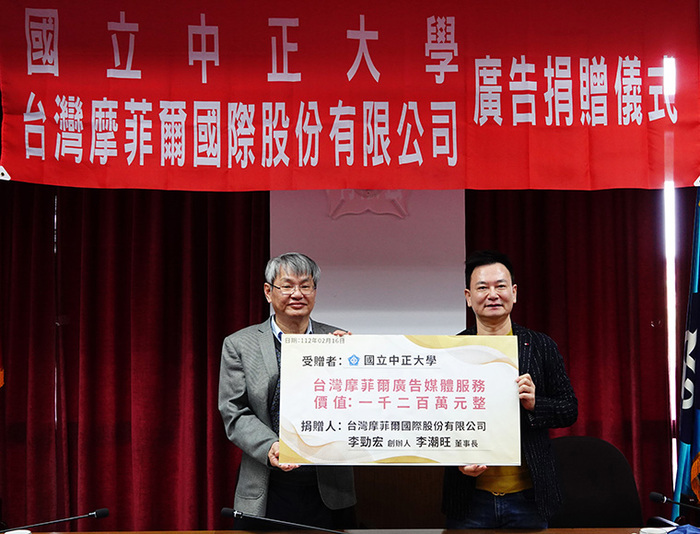 National Cheng Chung University (CCU) received advertising media services worth tens of millions of NT dollars to boost students’ enrollment rate