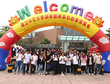 學生創業正流行　中正大學創業博覽會展示學生團隊成果