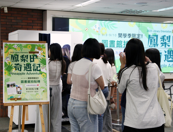 圖書館新生週拍貼機大受好評 為校園生活留下美好紀念圖片