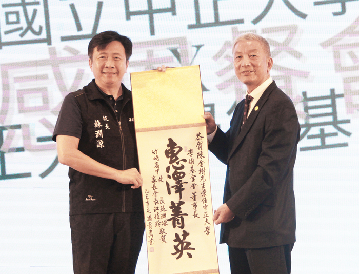 學術基金會感恩餐會登場 近200位貴賓齊聚共享溫馨時光圖片