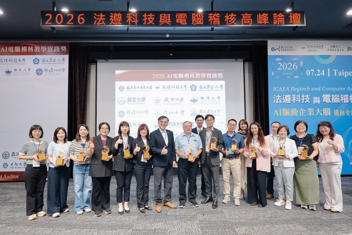 Building an AI Governance Talent Platform: 16 Universities Jointly Promote AI Auditing Education