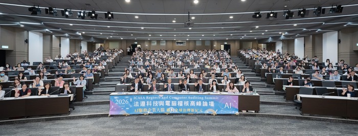 Building an AI Governance Talent Platform: 16 Universities Jointly Promote AI Auditing Education