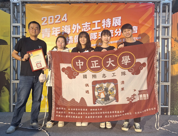 「2024志向世界特展」　中正大學展現泰北服務成果獲優勝