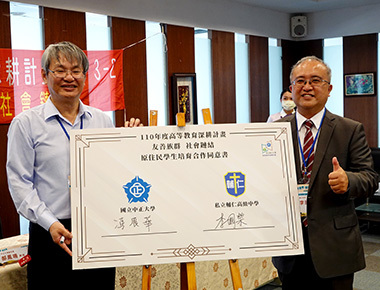大學資源走入在地高中　中正、輔中攜手推動嘉義原民人才培育