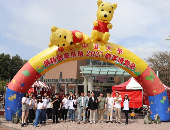 中正創新創業博覽會 激發學生創業熱情與創新潛力