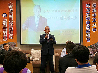 出身嘉義東石鄉清貧農家的前法務部長蕭天讚　談嘉義地區發展回顧與展望
