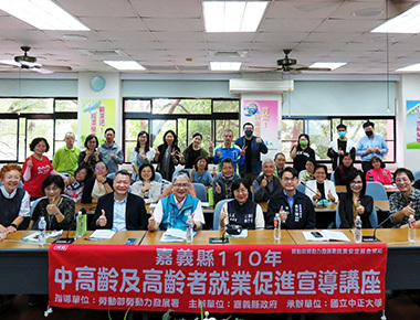打造高齡友善職場　中正大學與嘉縣政府創建活躍銀髮人才平台