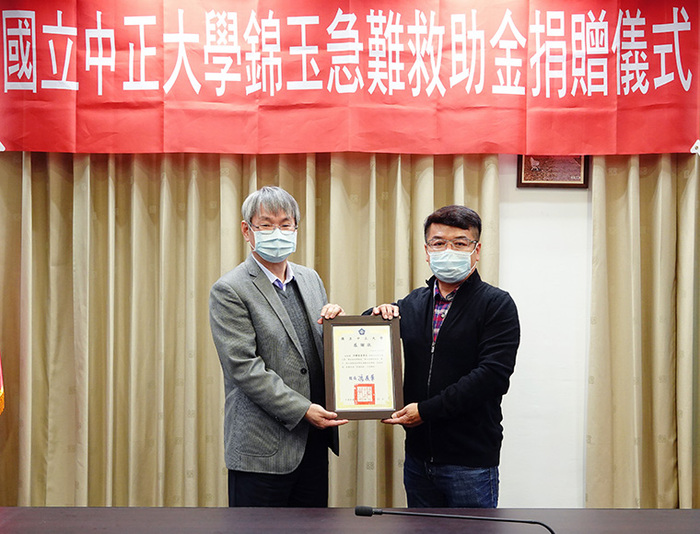 響應中正大學急難救助　在地企業捐款3百萬