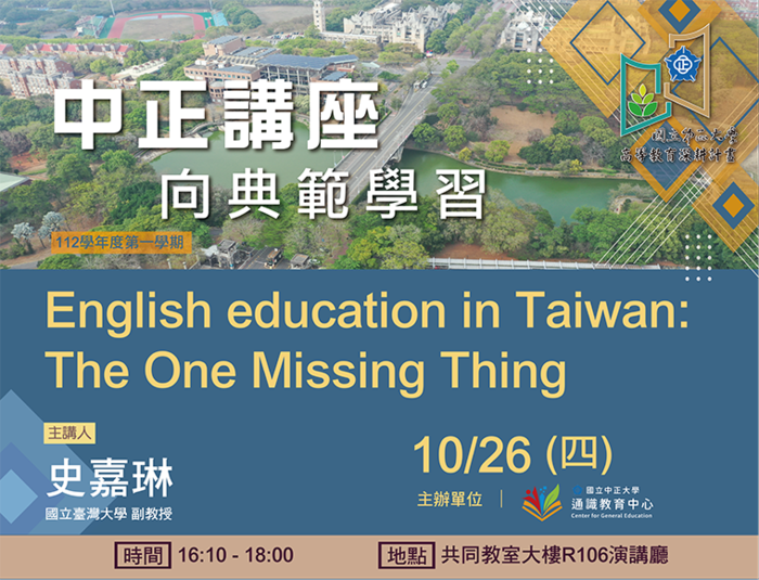 您的英文好嗎？史嘉琳助您打通英語聽講的任督二脈