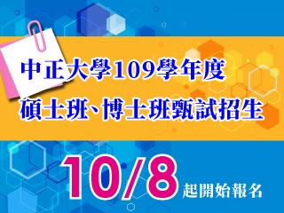 碩、博士班甄試10月8日開放報名　AI、資通訊領域招生名額大增