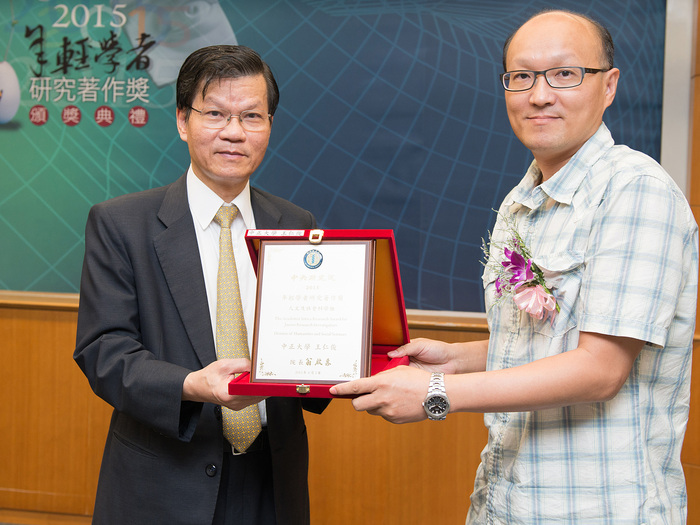 哲學系助理教授王仁俊學術研究受肯定　獲中研院年輕學者研究著作獎