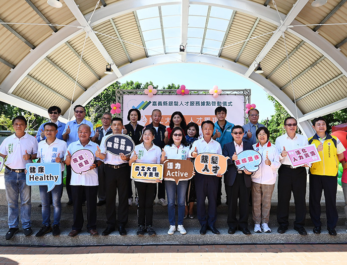中正大學助中高齡重返職場　首座嘉義縣銀髮人才服務據點揭牌