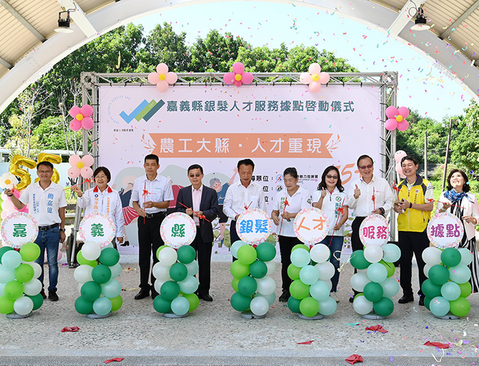 中正大學助中高齡重返職場　首座嘉義縣銀髮人才服務據點揭牌
