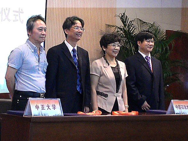 中正大學與中國石油大學簽署合作備忘錄　促兩岸學術交流