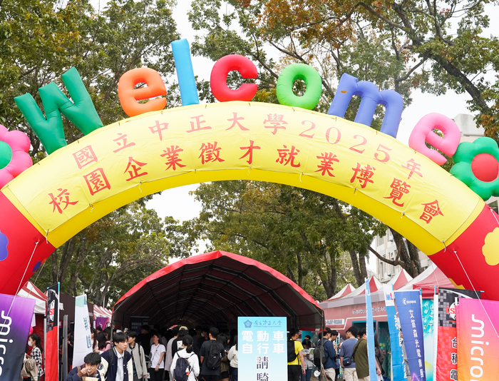 中正大學校園徵才月 8000 多個職缺 半數薪資超過 4 萬搶人才