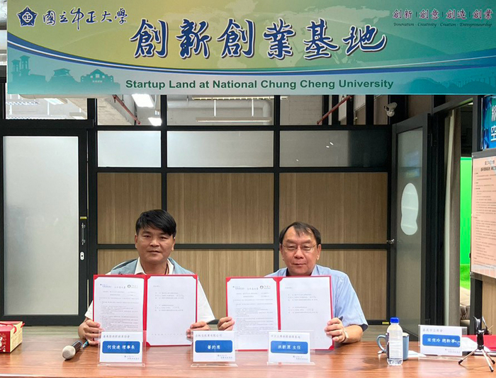 中正大學攜手嘉南地區創業組織　成立「跨世代永續創業共好平台」