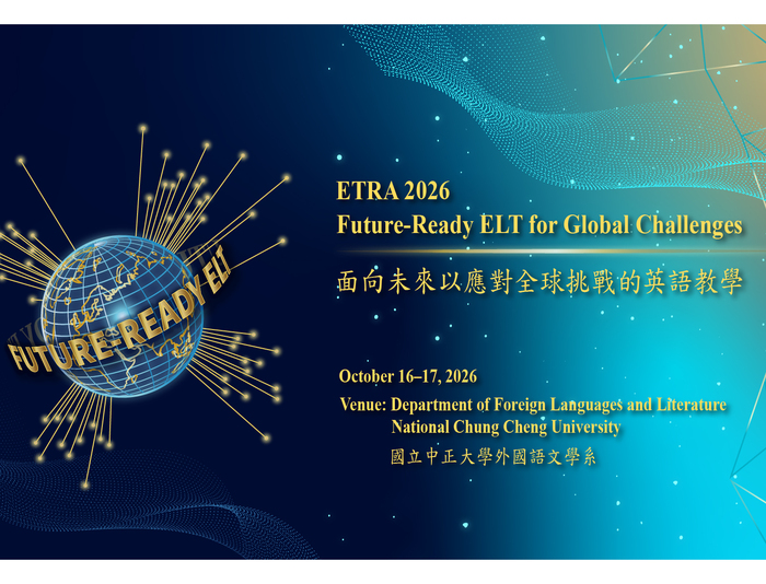 應對全球挑戰的英語教學　中正舉辦國際學術研討會
