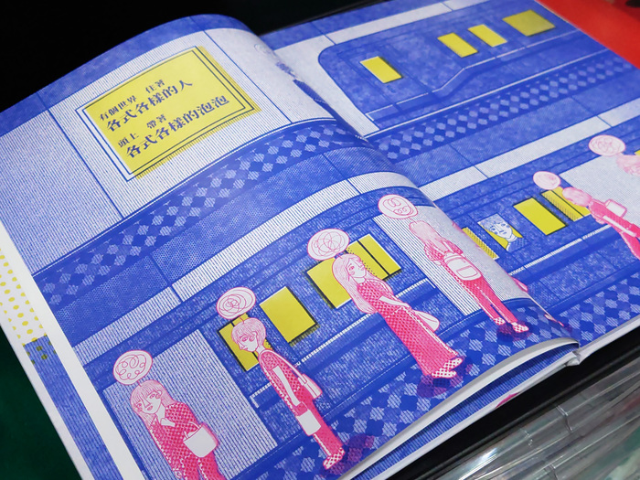 The Bubble Academy: National Chung Cheng University’s Picture Book Exploring Emotions From Blues to Colors