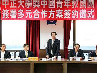 中正大學與救國團攜手產學合作 提供師生、校友更多元的學習福利