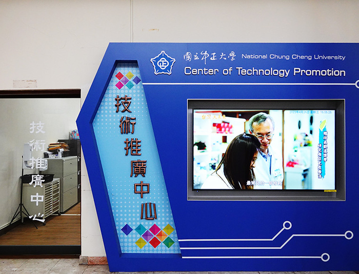 Successful in Innovation and Entrepreneurship: National Chung Cheng University Ranks among Top 100 Patent Applicants in 2022