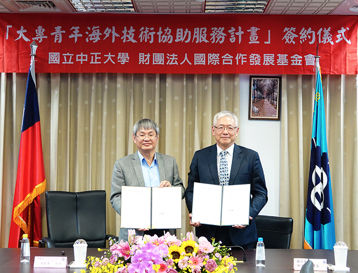 National Chung Cheng University Joined Hands With the International Cooperation and Development Fund in Creating Overseas Internship Opportunities for Its Students