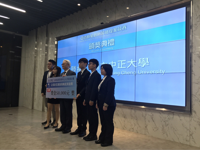 Innovative Strategies Stood Out: CCU College of Management Students Won Excellence Award at the Inaugural "Asia Capital Star Innovative Strategy Proposal Competition"
