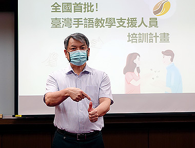 建立手語教學人才庫　中正大學培訓全國首批臺灣手語教學支援人員