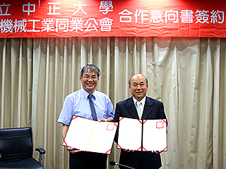 中正大學與機械公會簽約合作　攜手創造產業競爭力