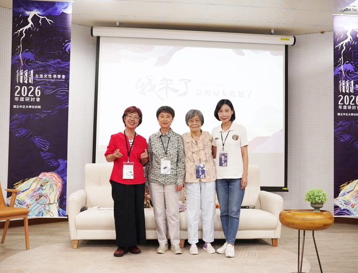 2026 Taiwan Women’s Studies Conference Convened in Chiayi, Bringing Generations and Disciplines Together to Explore Gender Issues