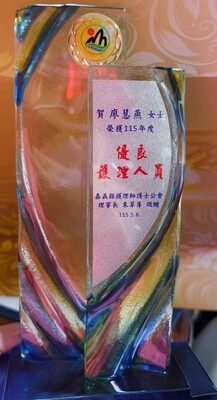 恭賀本校成人及繼續教育學系校友廖慧燕博士 榮獲115年度優良護理人員獎