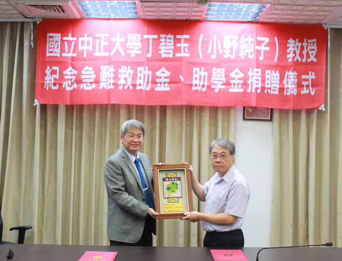 May her Kindness be Known: National Chung Cheng University Professor Contributed Eight Million Dollars to the School’s Relief Fund