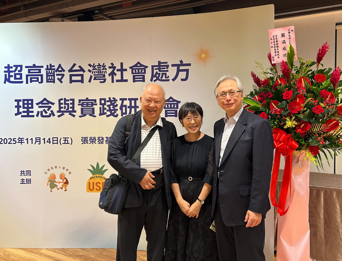 打造共生共好長者照護　中正USR舉辦超高齡台灣社會處方理念與實踐研討會