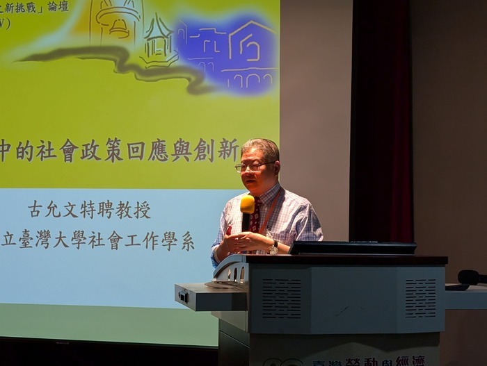 National Chung Cheng University’s Institute for Aging, Work and Wellbeing Hosts Forum on 'New Challenges for Taiwan’s Labor and Economy'
