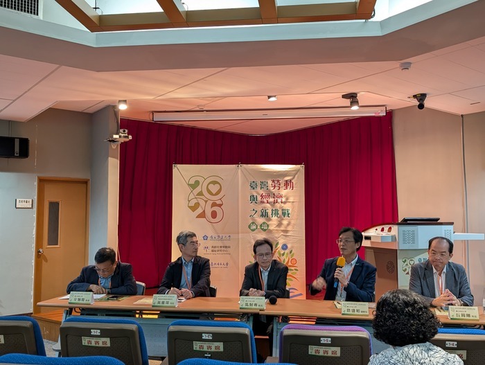 National Chung Cheng University’s Institute for Aging, Work and Wellbeing Hosts Forum on 'New Challenges for Taiwan’s Labor and Economy'