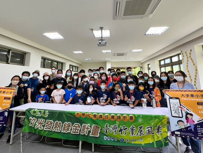 以「竹」深耕部落文化　中正大學USR團隊再啟小學體驗營