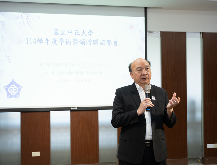 National Chung Cheng University Presented Academic Awards for the 2025–2026 Academic Year, Honoring 18 Faculty Members