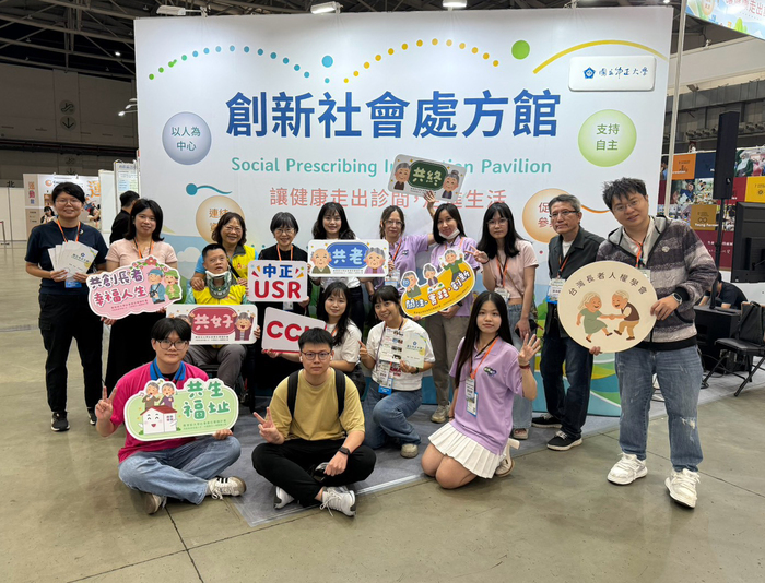 中正USR進駐照顧博覽會　開展多元「社會處方」