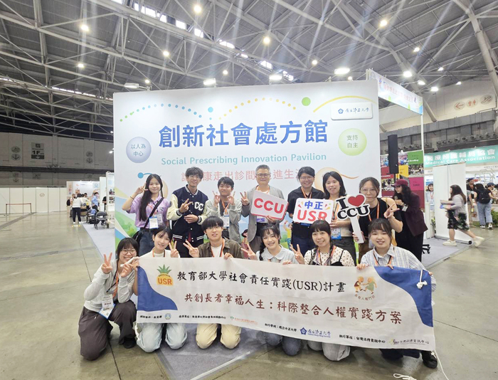 中正USR進駐照顧博覽會　開展多元「社會處方」