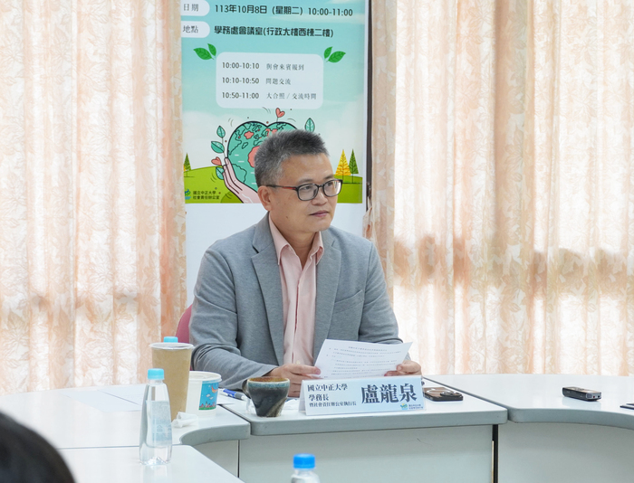 中正大學USR地方交流共識會圓滿落幕　強化地方鏈結共創永續發展