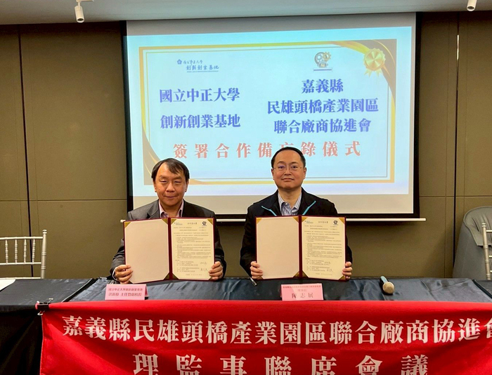 Industry–Academia Collaboration Strengthened to Build a New Engine for Innovation and Entrepreneurship in Chiayi