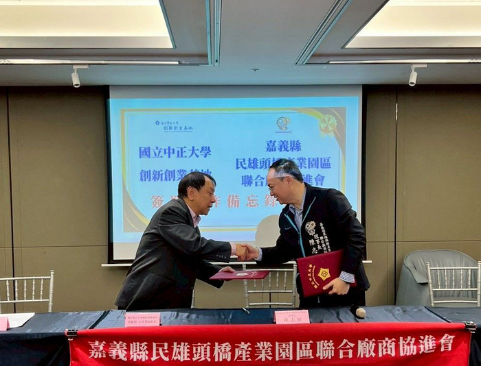 Industry–Academia Collaboration Strengthened to Build a New Engine for Innovation and Entrepreneurship in Chiayi