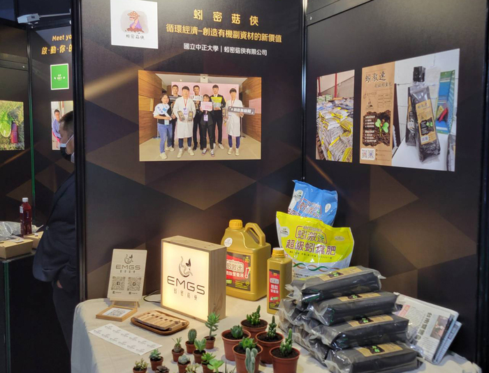 教育部U-start創新創業計畫　中正獲190萬補助挹注青年創業