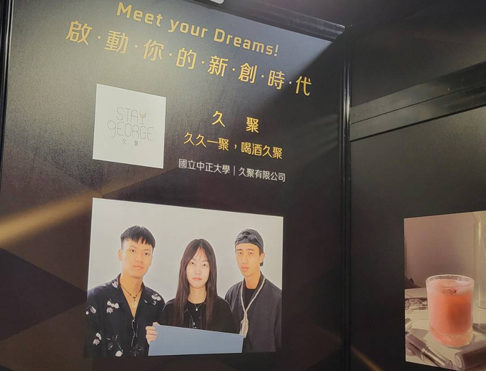 教育部U-start創新創業計畫　中正獲190萬補助挹注青年創業