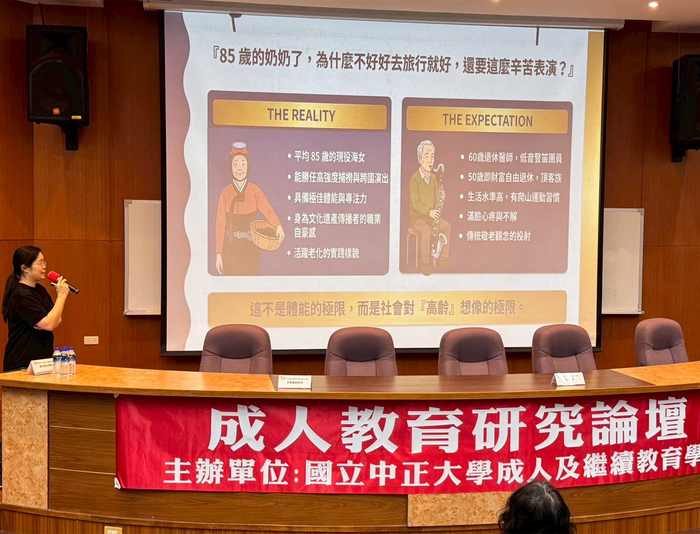 2026年成人教育研究論壇：學習促進健康—成人教育跨域樂活行動與對話盛大登場