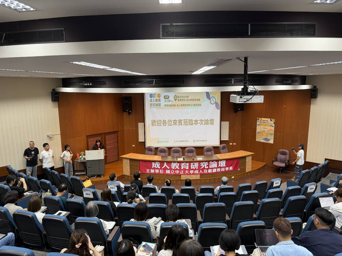 2026年成人教育研究論壇：學習促進健康—成人教育跨域樂活行動與對話盛大登場